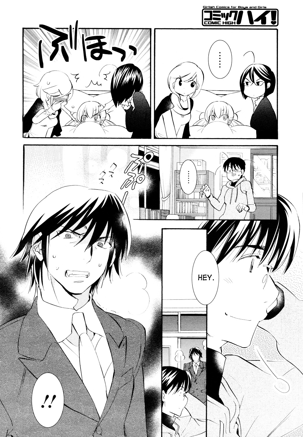 Kodomo no Jikan Chapter 89 page 18 - Chapter 89