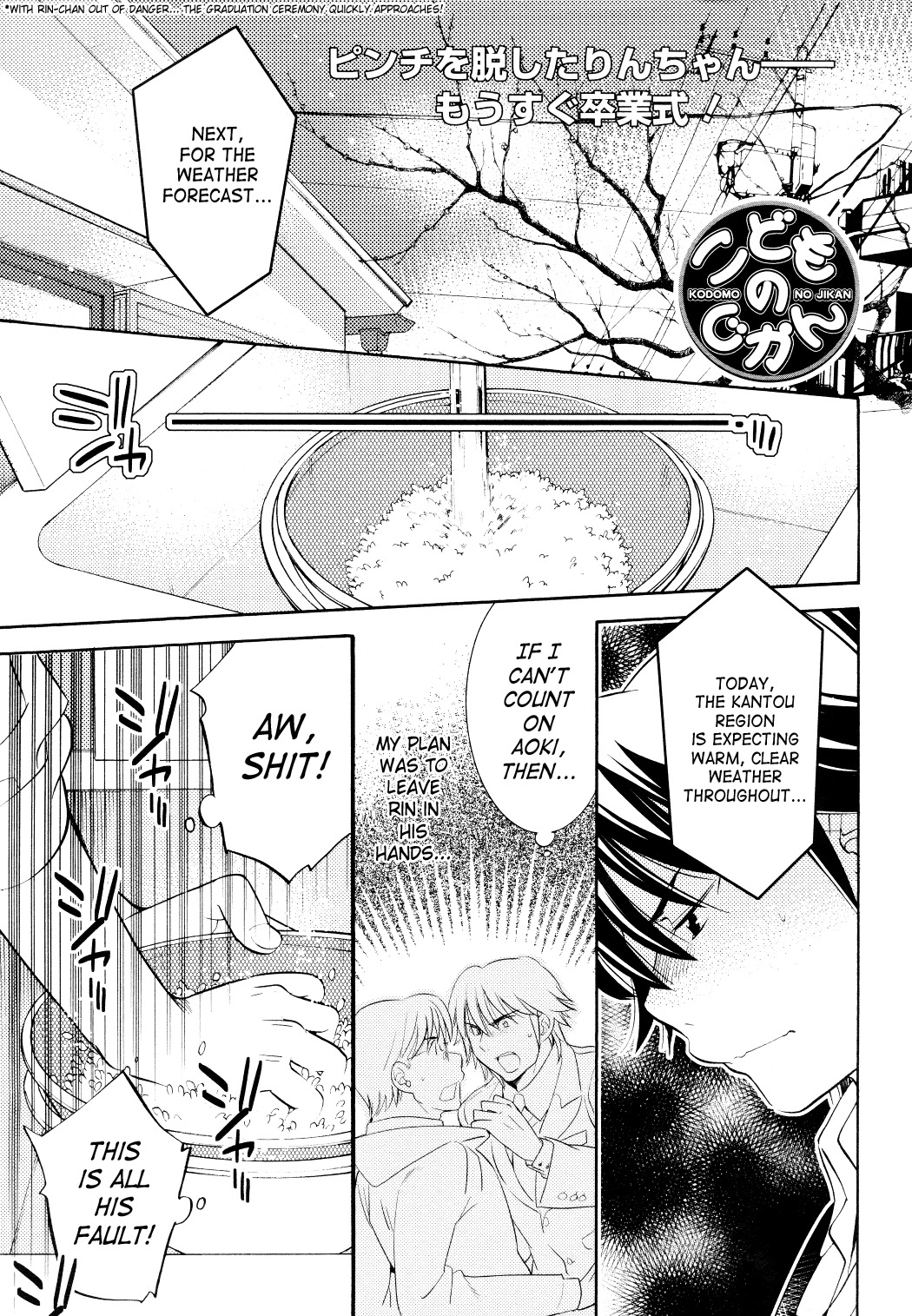 Kodomo no Jikan Chapter 90 page 1 - Chapter 90
