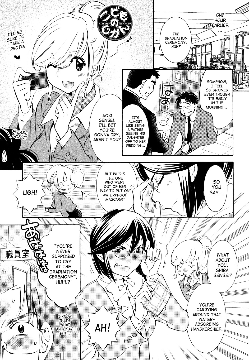 Kodomo no Jikan Chapter 91 page 1 - Chapter 91