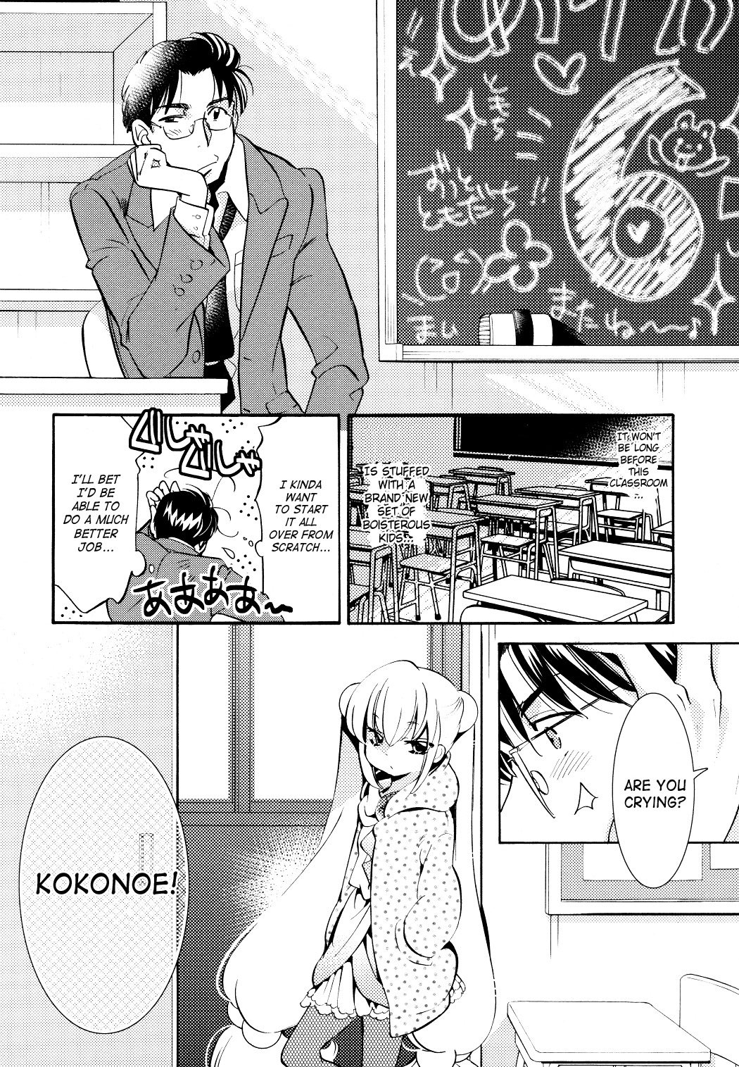 Kodomo no Jikan Chapter 91 page 16 - Chapter 91