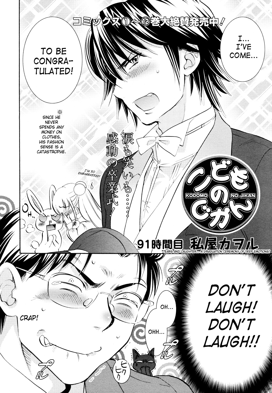 Kodomo no Jikan Chapter 91 page 2 - Chapter 91