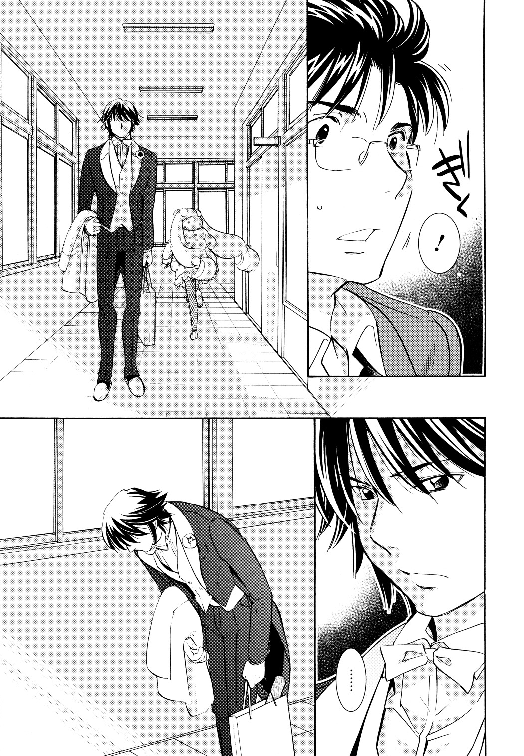 Kodomo no Jikan Chapter 91 page 21 - Chapter 91