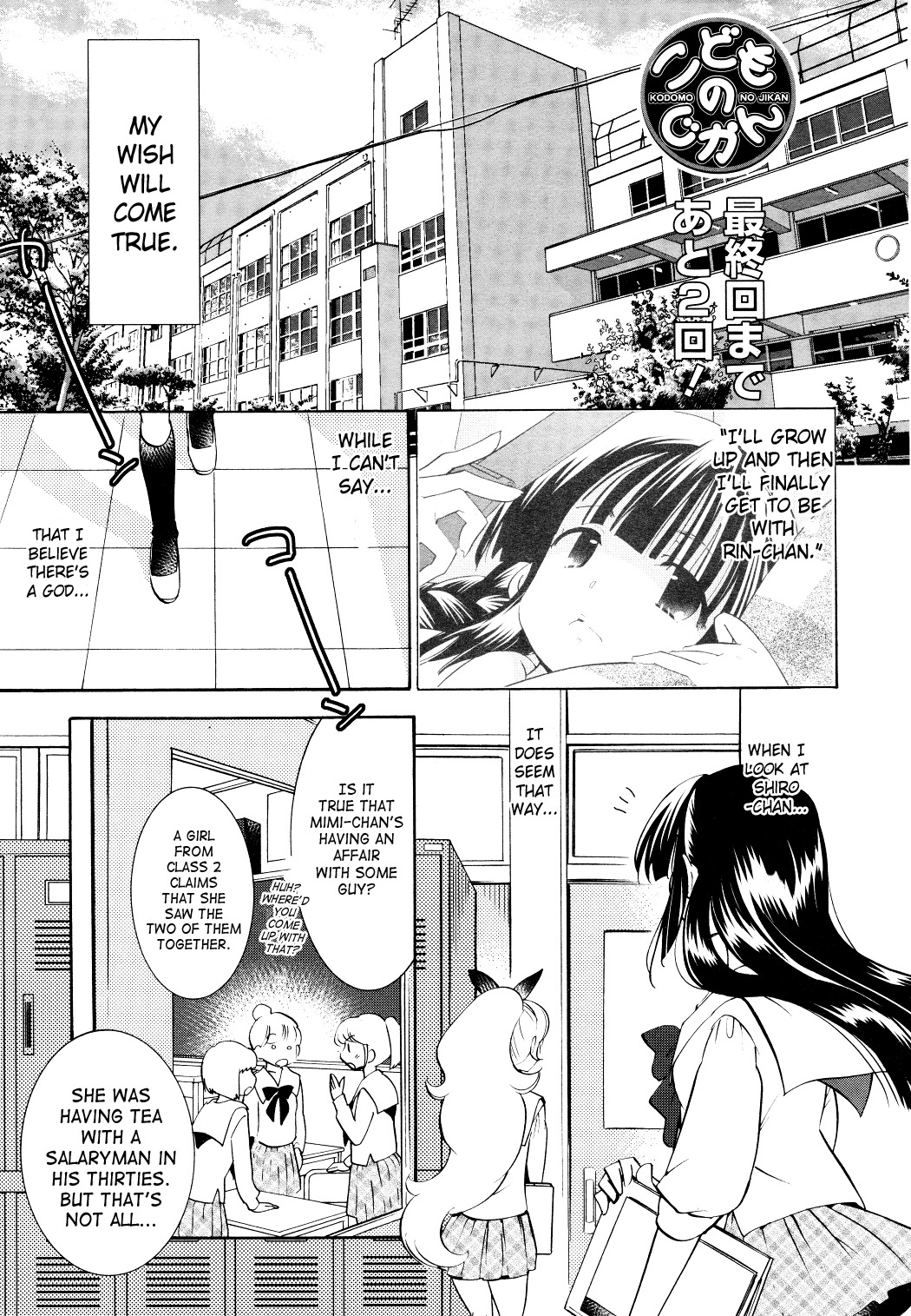 Kodomo no Jikan Chapter 92 page 1 - Chapter 92