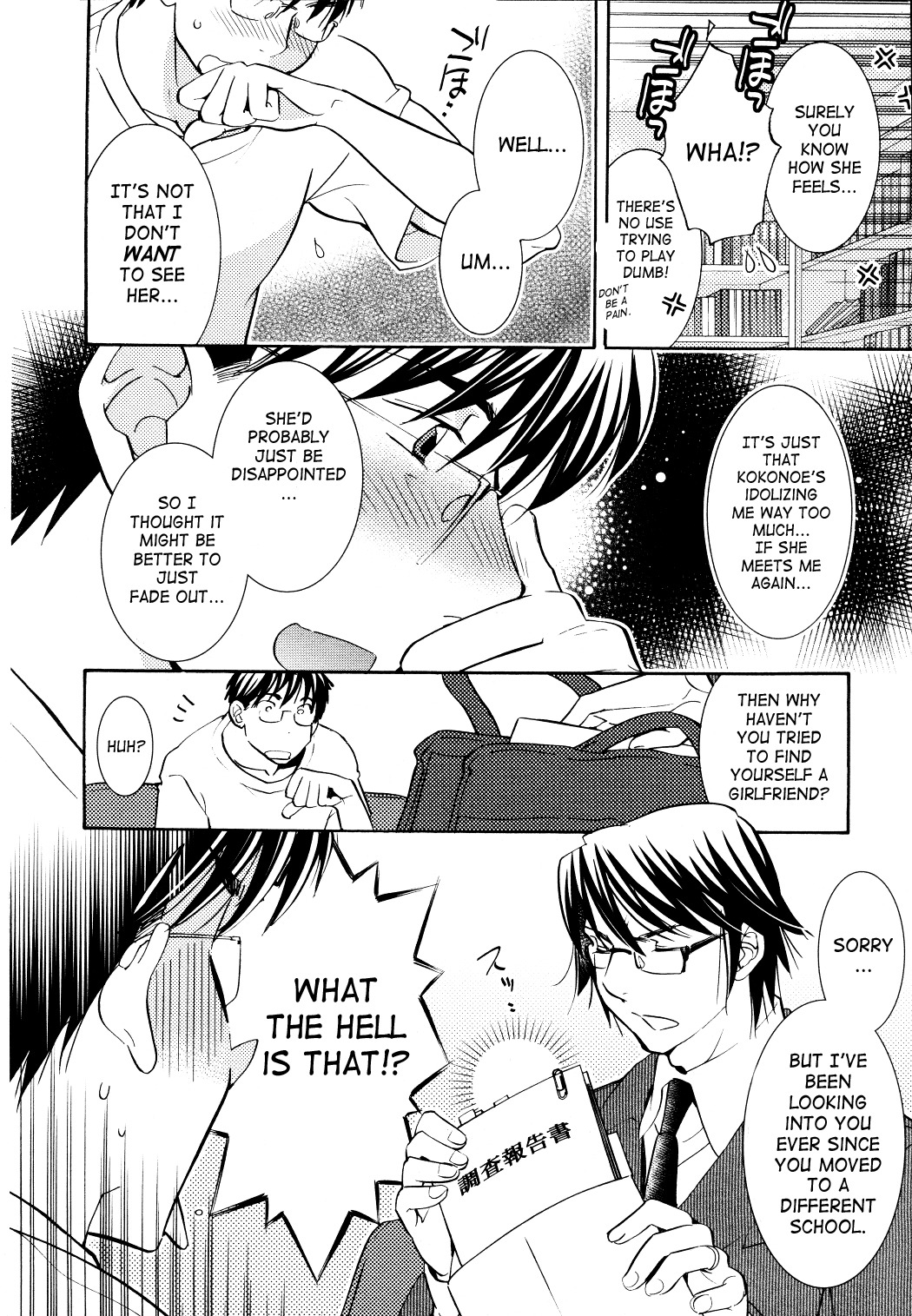Kodomo no Jikan Chapter 92 page 13 - Chapter 92