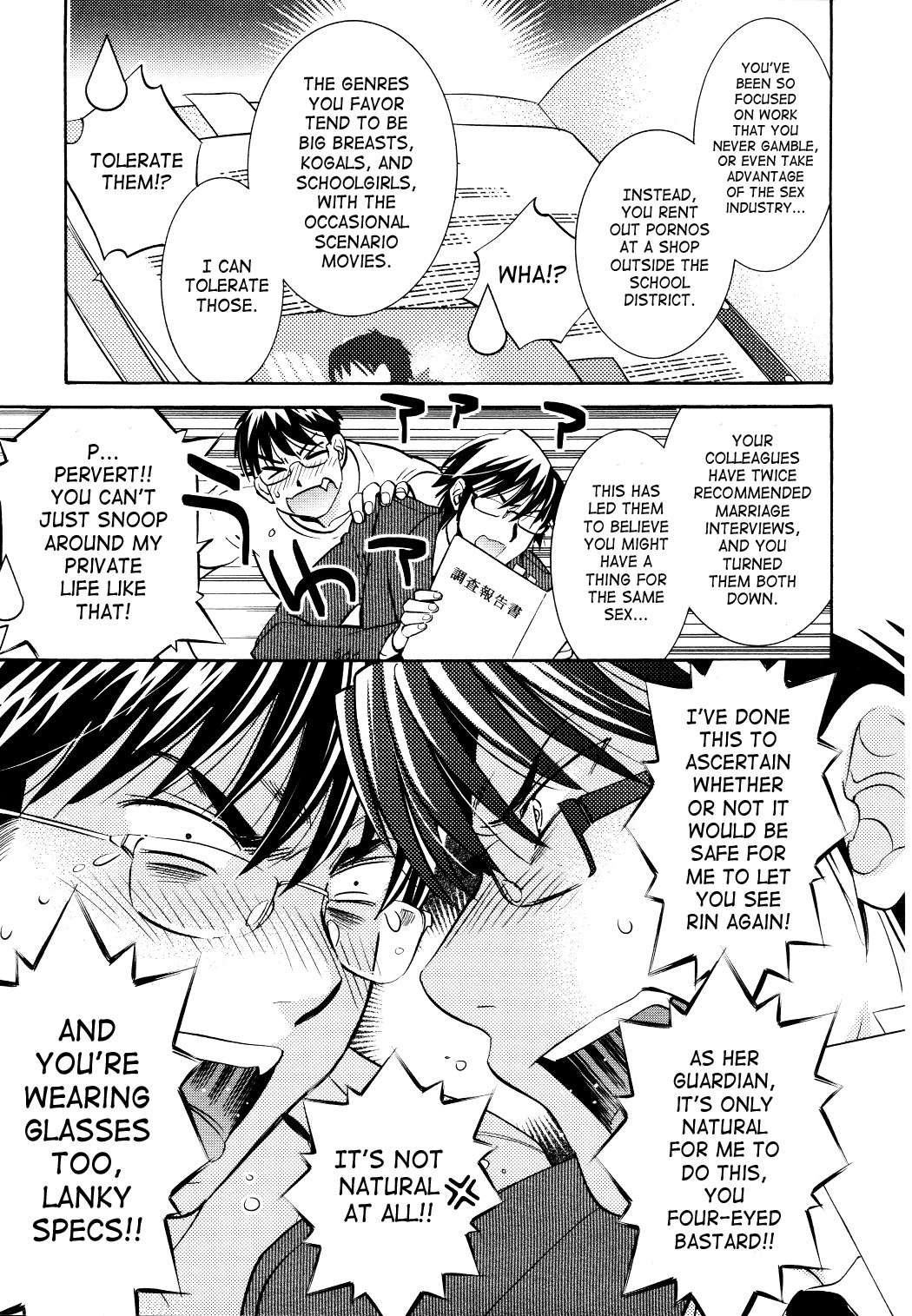 Kodomo no Jikan Chapter 92 page 14 - Chapter 92