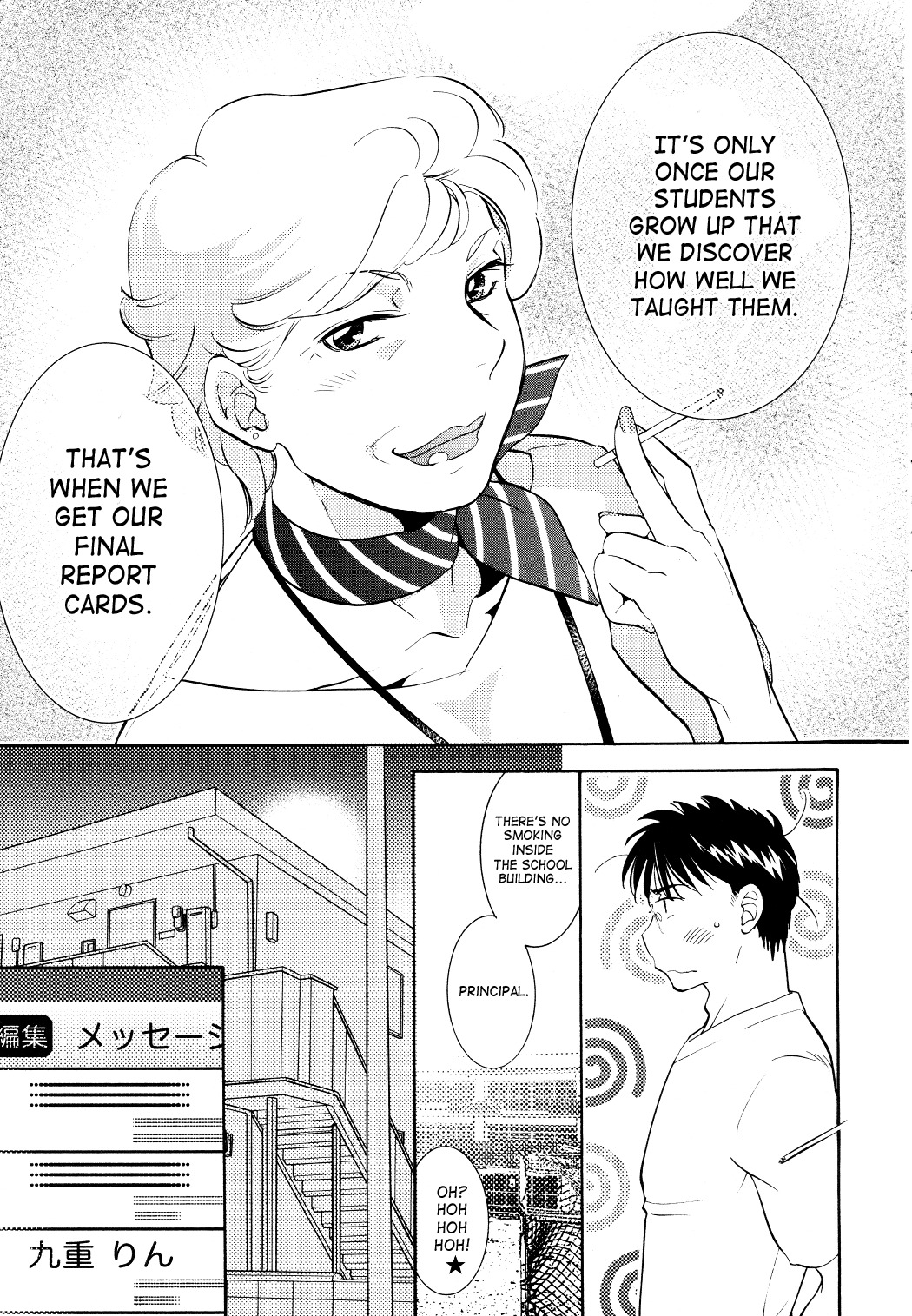 Kodomo no Jikan Chapter 92 page 18 - Chapter 92