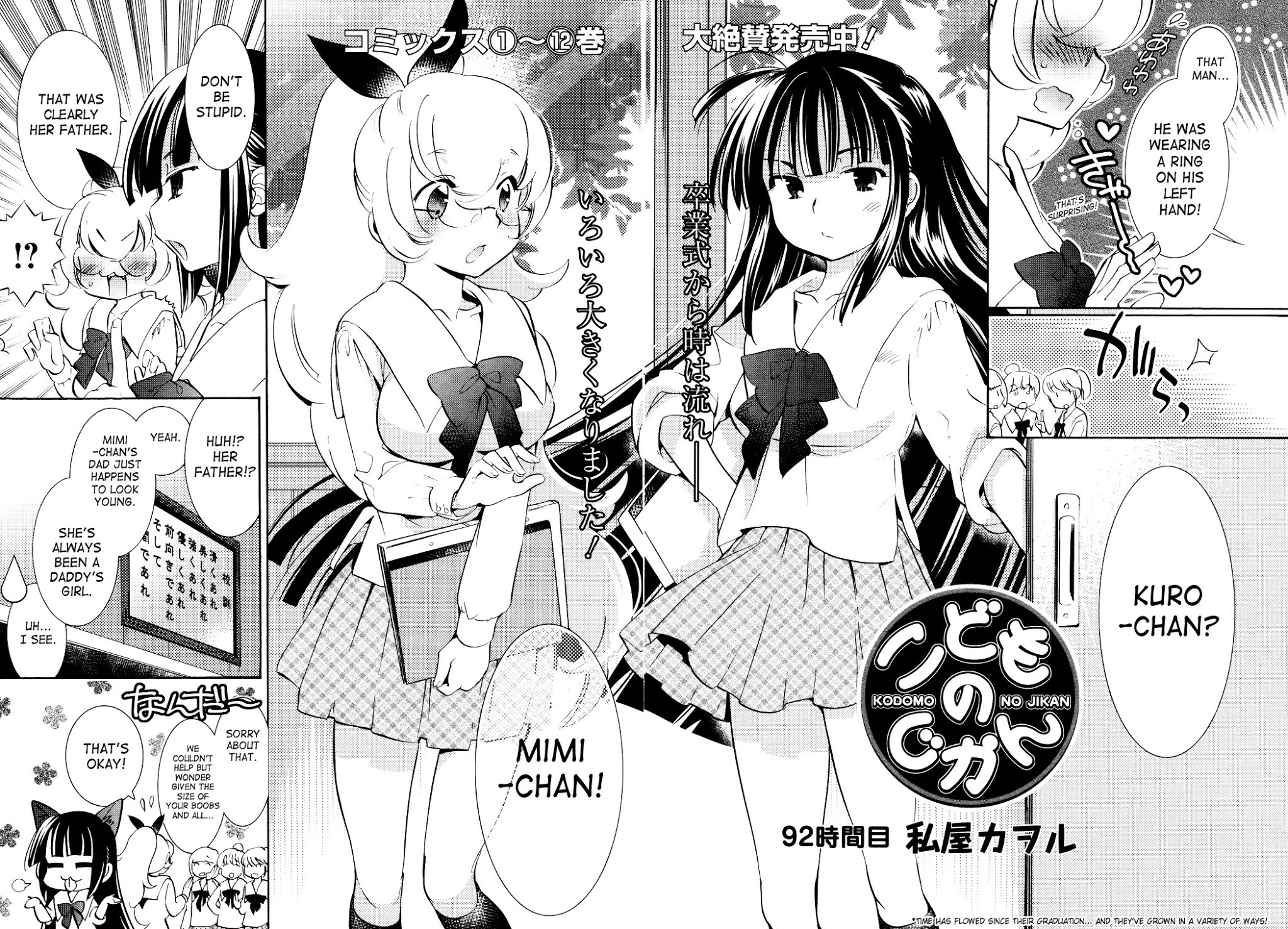 Kodomo no Jikan Chapter 92 page 2 - Chapter 92