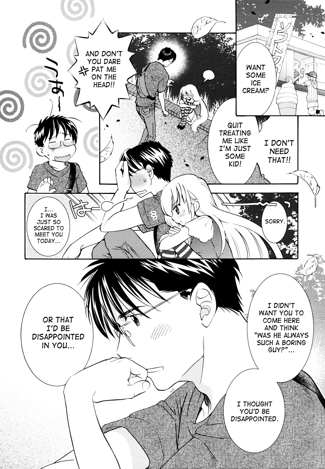 Kodomo no Jikan Chapter 93 page 15 - Chapter 93