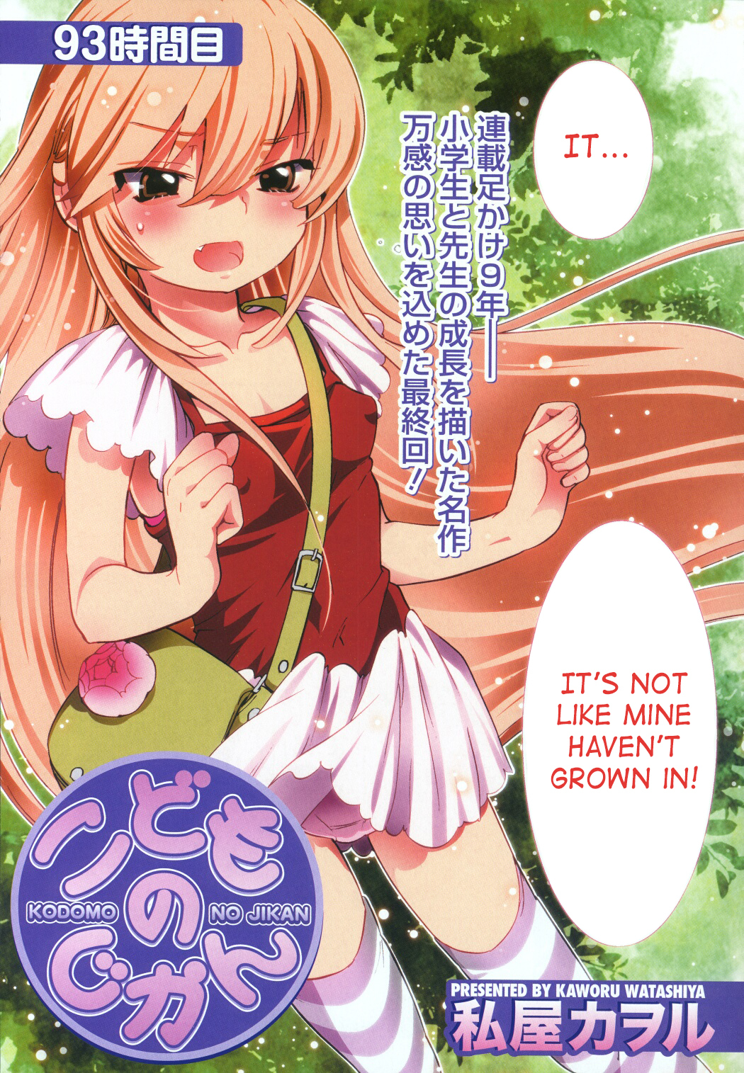 Kodomo no Jikan Chapter 93 page 4 - Chapter 93