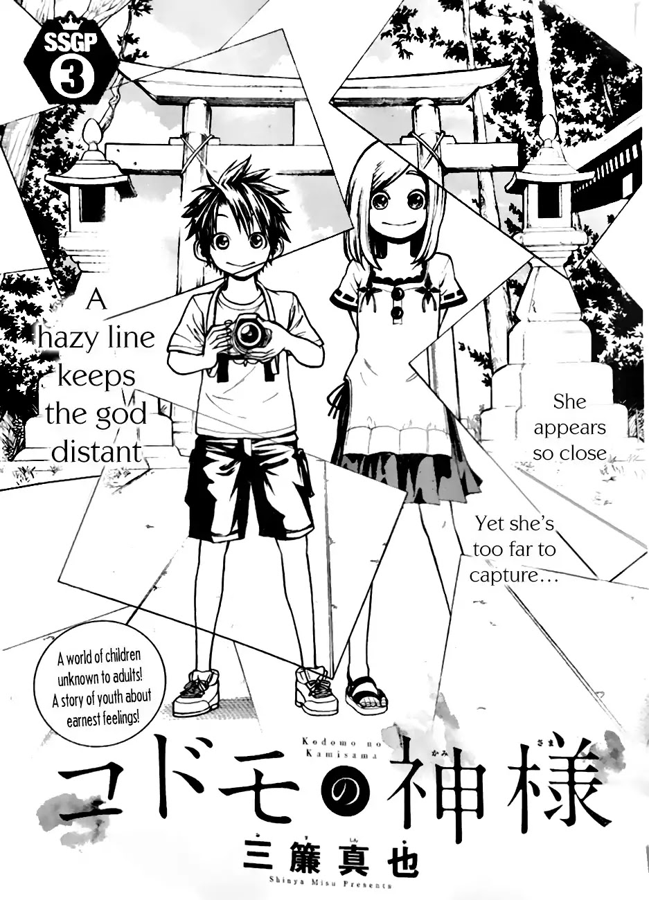 Kodomo no Kamisama Chapter 0 page 1 - Chapter 0: Oneshot