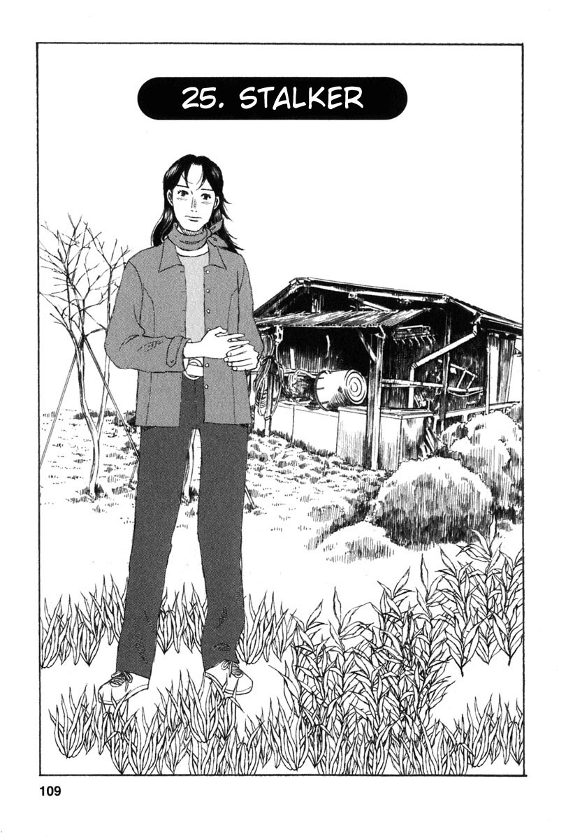 Kodomo no Kodomo Chapter 25 page 1 - Chapter 25: Stalker