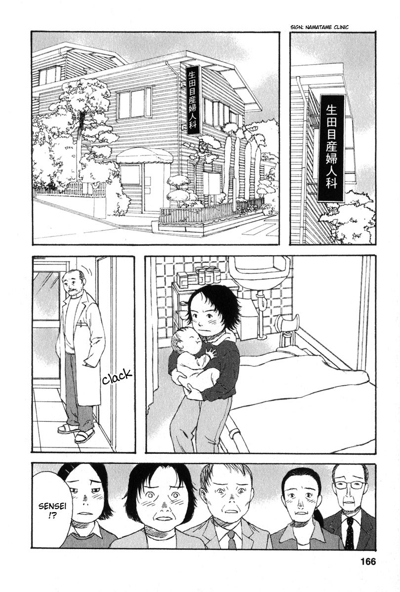Kodomo no Kodomo Chapter 27 page 18 - Chapter 27: Haruna's Confession