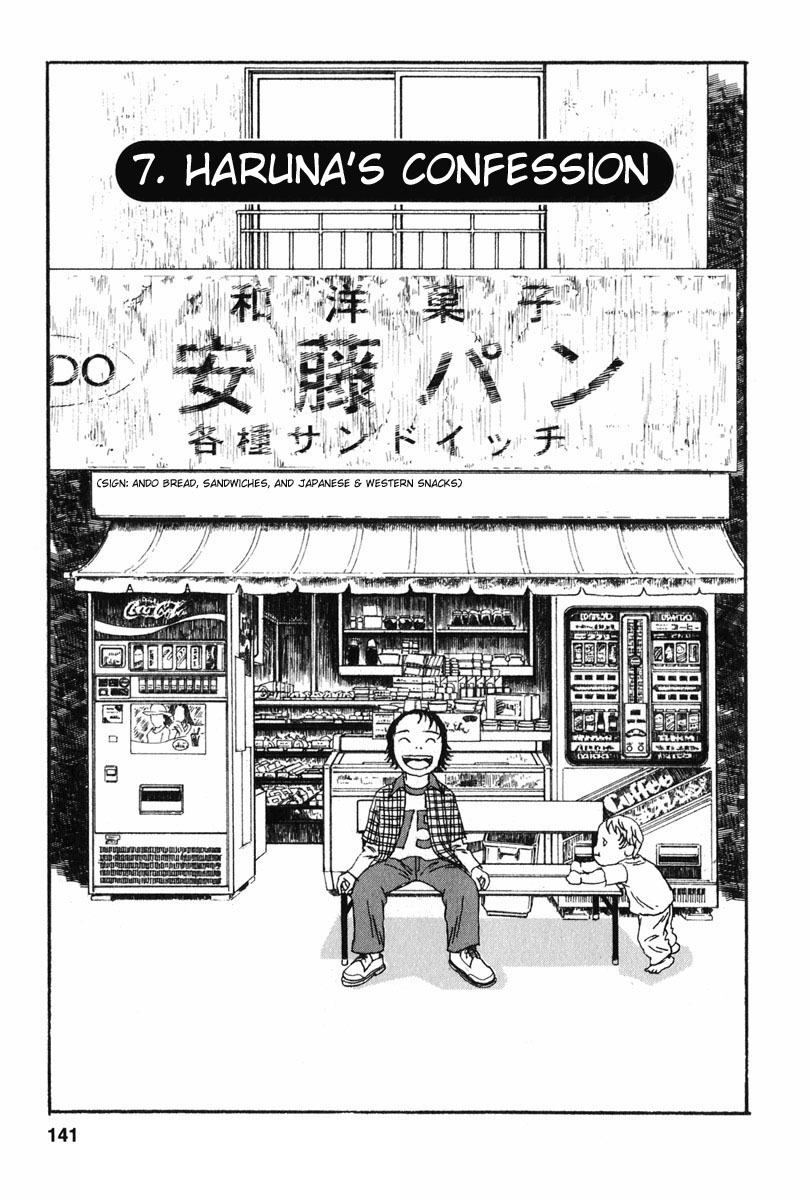 Kodomo no Kodomo Chapter 7 page 1 - Chapter 7: Haruna's Confession