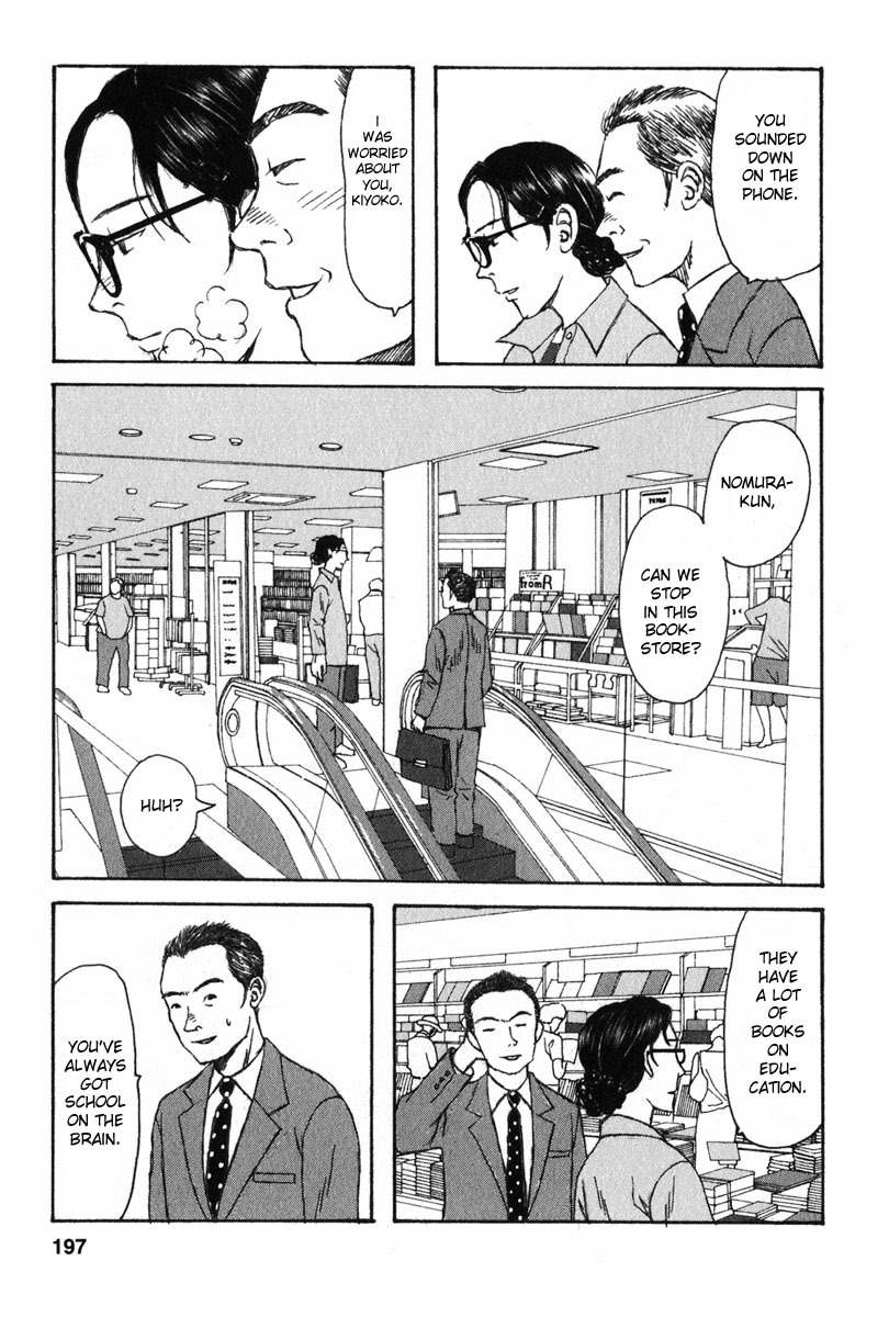 Kodomo no Kodomo Chapter 9 page 13 - Chapter 9: Haruna & Hiroyuki