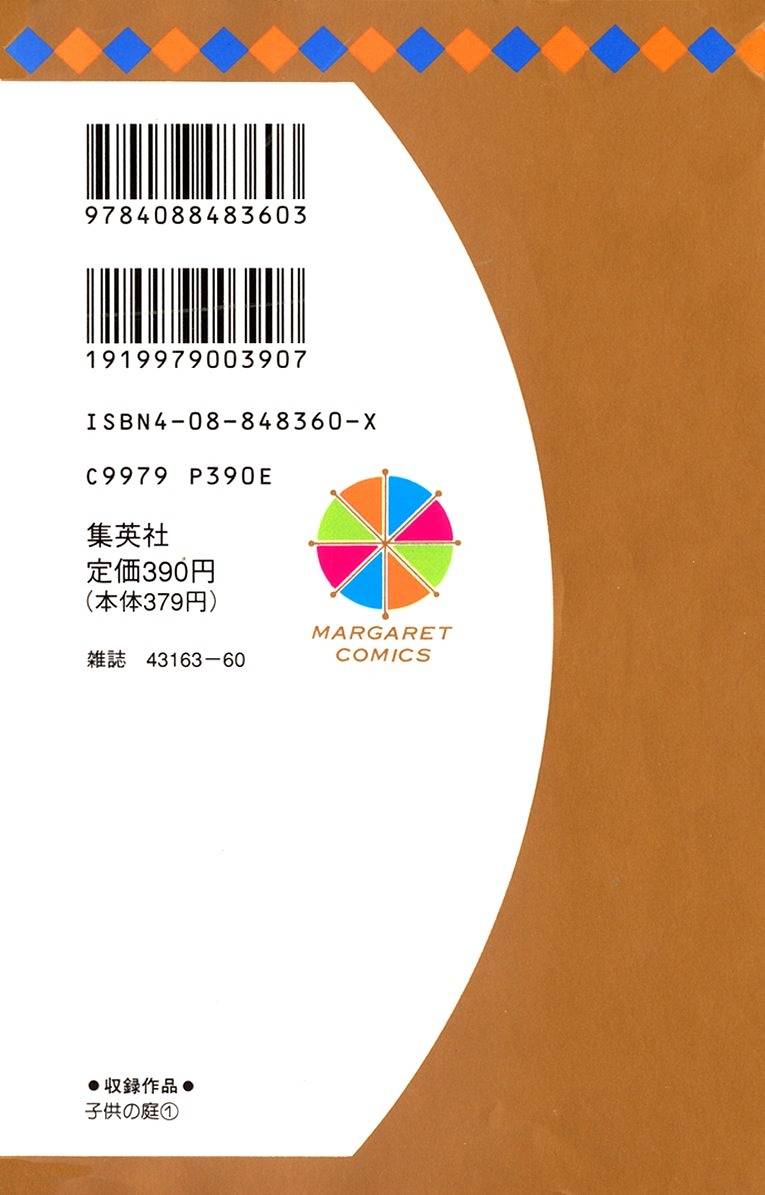 Kodomo no Niwa Chapter 4 page 48 - Chapter 4