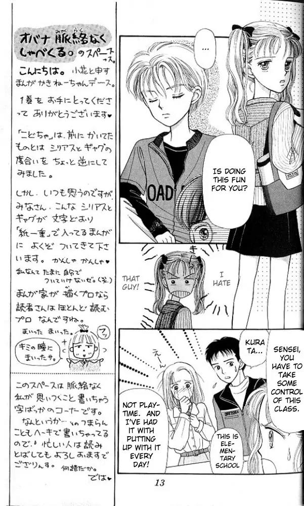 Kodomo no Omocha Chapter 1.1 page 12 - Vol.1 Chapter 1: Welcome to the Jungle Gym