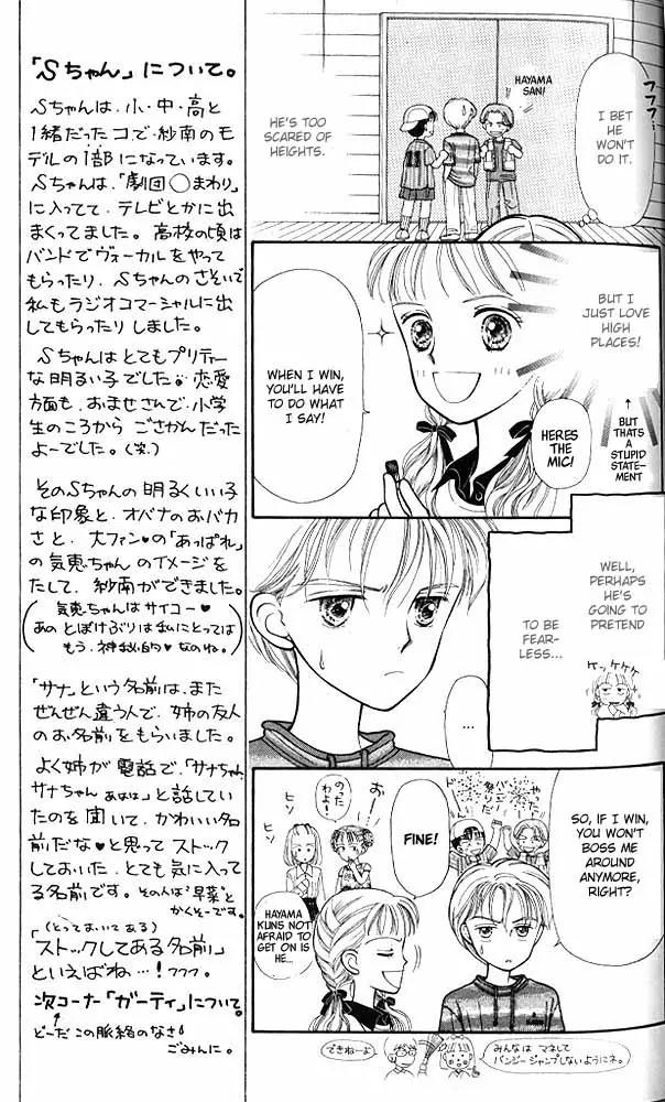 Kodomo no Omocha Chapter 1.2 page 15 - Vol.1 Chapter 2: Welcome to the Jungle Gym