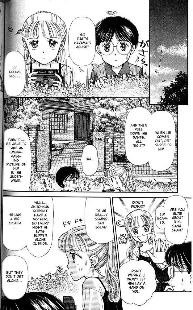 Kodomo no Omocha Chapter 1.3 page 1 - Vol.1 Chapter 3: Welcome to the Jungle Gym