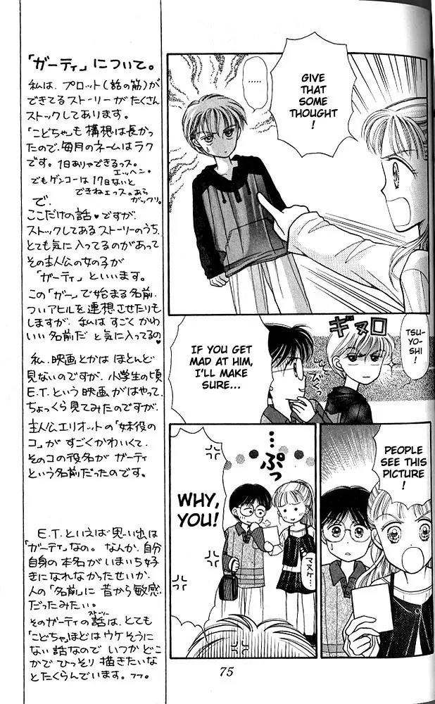 Kodomo no Omocha Chapter 1.3 page 10 - Vol.1 Chapter 3: Welcome to the Jungle Gym