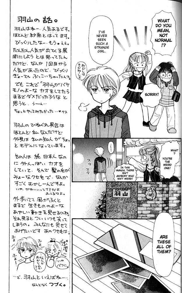 Kodomo no Omocha Chapter 1.3 page 14 - Vol.1 Chapter 3: Welcome to the Jungle Gym