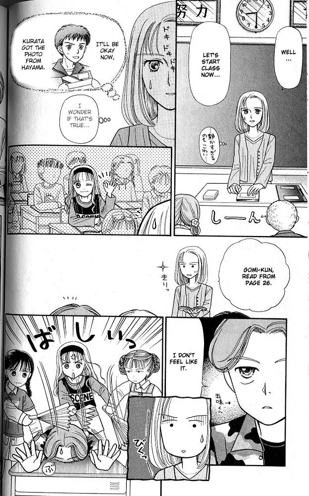 Kodomo no Omocha Chapter 1.3 page 27 - Vol.1 Chapter 3: Welcome to the Jungle Gym