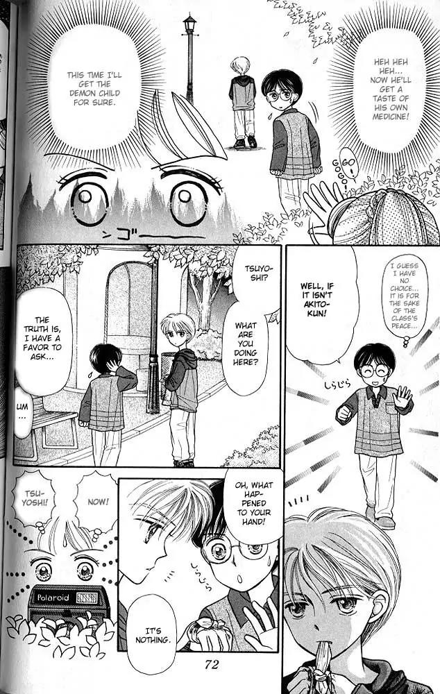 Kodomo no Omocha Chapter 1.3 page 7 - Vol.1 Chapter 3: Welcome to the Jungle Gym