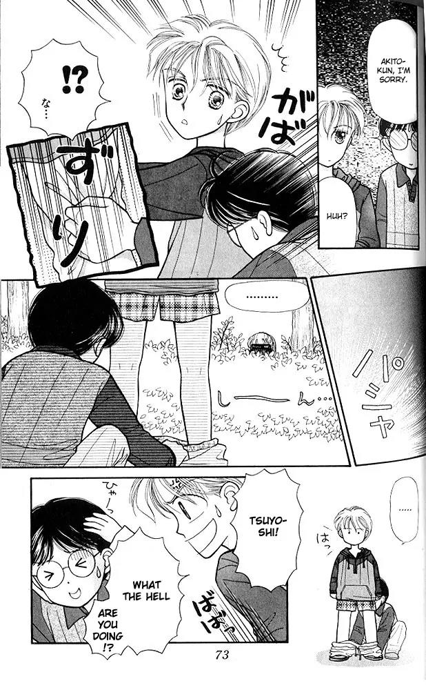 Kodomo no Omocha Chapter 1.3 page 8 - Vol.1 Chapter 3: Welcome to the Jungle Gym