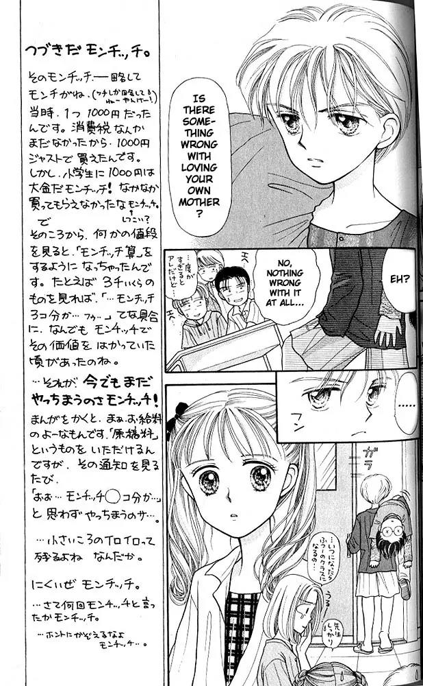 Kodomo no Omocha Chapter 1.4 page 14 - Vol.1 Chapter 4: Welcome to the Jungle Gym