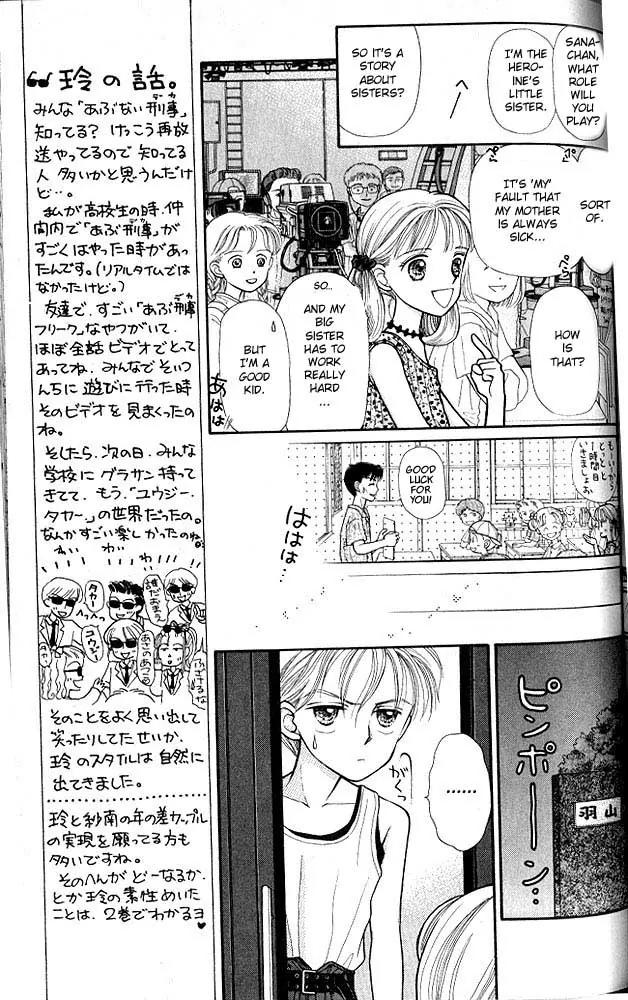 Kodomo no Omocha Chapter 1.4 page 28 - Vol.1 Chapter 4: Welcome to the Jungle Gym