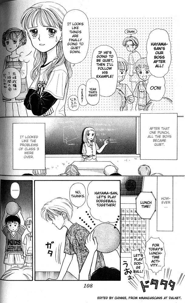 Kodomo no Omocha Chapter 1.4 page 7 - Vol.1 Chapter 4: Welcome to the Jungle Gym