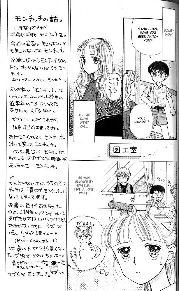 Kodomo no Omocha Chapter 1.4 page 8 - Vol.1 Chapter 4: Welcome to the Jungle Gym