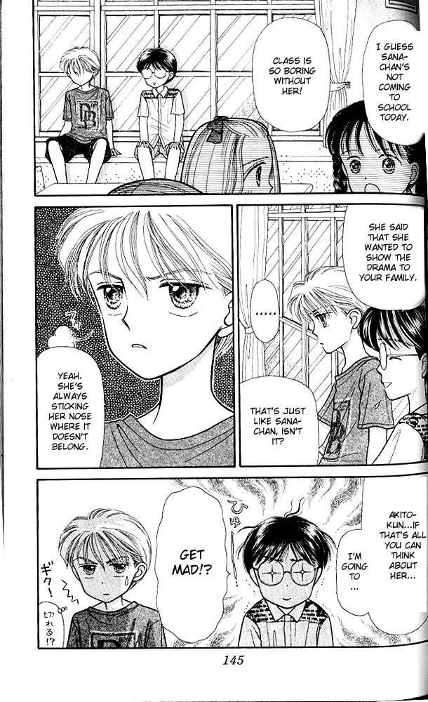 Kodomo no Omocha Chapter 1.5 page 10 - Vol.1 Chapter 5: Welcome to the Jungle Gym