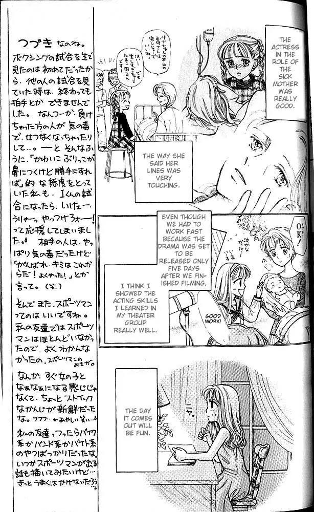 Kodomo no Omocha Chapter 1.5 page 18 - Vol.1 Chapter 5: Welcome to the Jungle Gym