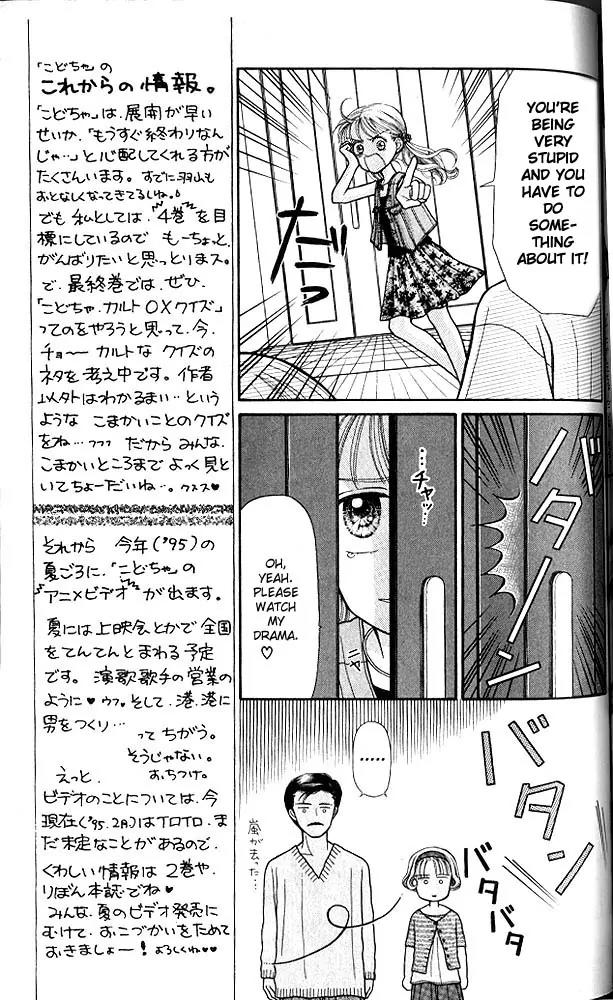 Kodomo no Omocha Chapter 1.5 page 22 - Vol.1 Chapter 5: Welcome to the Jungle Gym