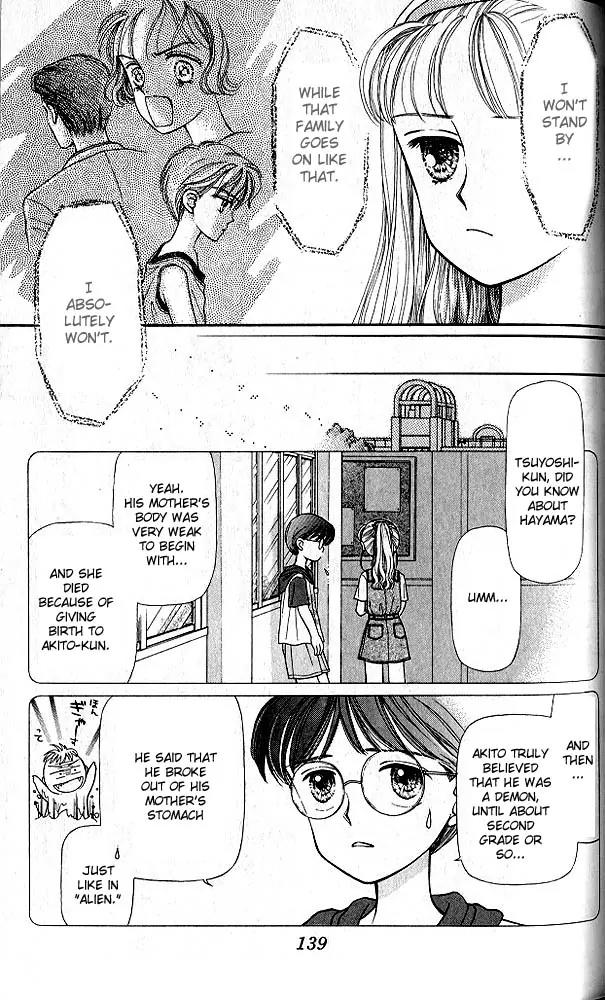 Kodomo no Omocha Chapter 1.5 page 4 - Vol.1 Chapter 5: Welcome to the Jungle Gym