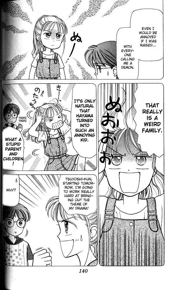 Kodomo no Omocha Chapter 1.5 page 5 - Vol.1 Chapter 5: Welcome to the Jungle Gym
