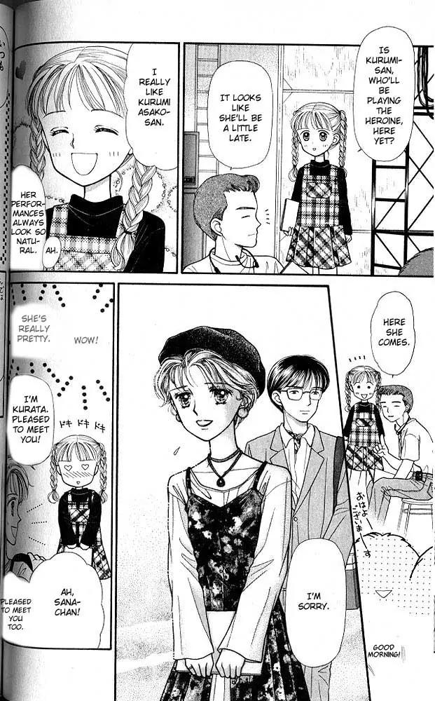 Kodomo no Omocha Chapter 1.5 page 7 - Vol.1 Chapter 5: Welcome to the Jungle Gym
