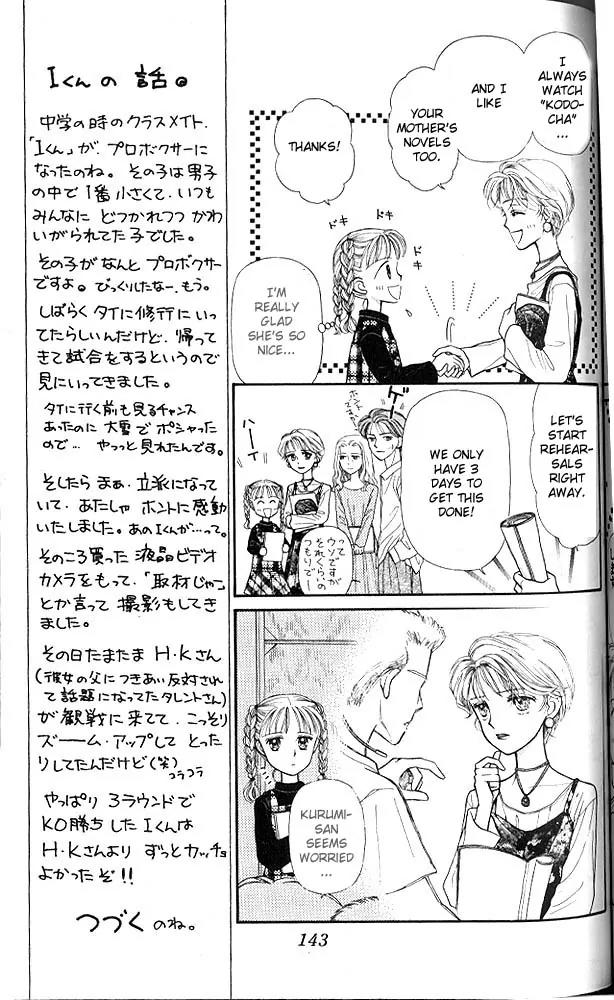Kodomo no Omocha Chapter 1.5 page 8 - Vol.1 Chapter 5: Welcome to the Jungle Gym