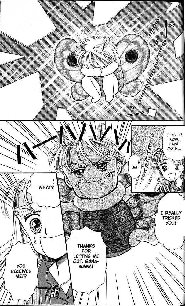 Kodomo no Omocha Chapter 1.6 page 12 - Vol.1 Chapter 6: [Extra] Exterminate the Haya-moths