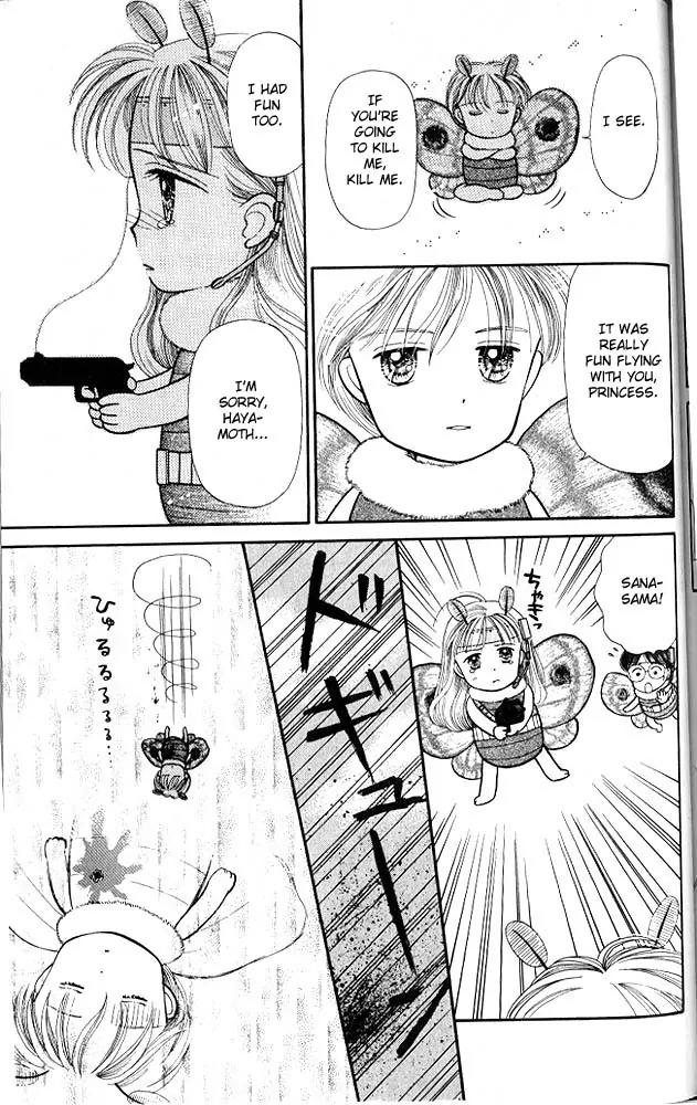 Kodomo no Omocha Chapter 1.6 page 16 - Vol.1 Chapter 6: [Extra] Exterminate the Haya-moths