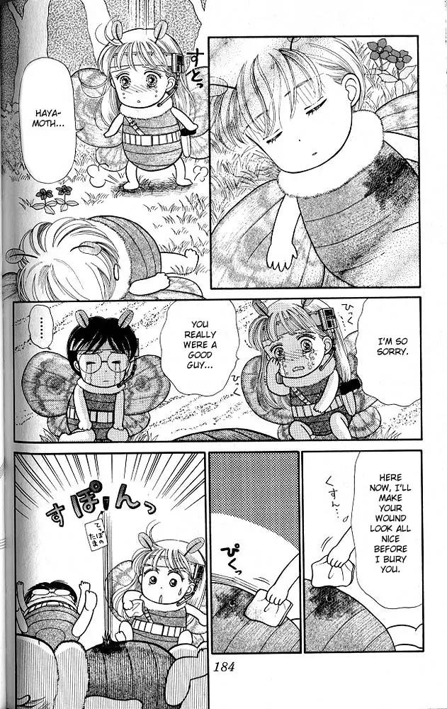 Kodomo no Omocha Chapter 1.6 page 17 - Vol.1 Chapter 6: [Extra] Exterminate the Haya-moths