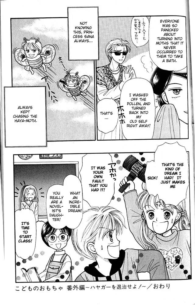 Kodomo no Omocha Chapter 1.6 page 20 - Vol.1 Chapter 6: [Extra] Exterminate the Haya-moths