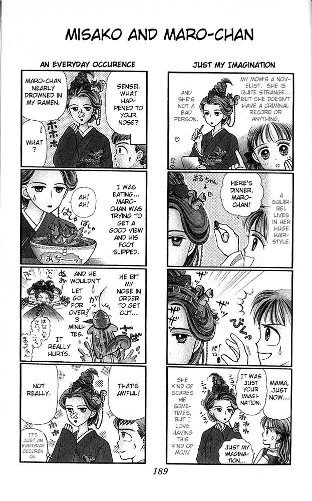 Kodomo no Omocha Chapter 1.6 page 22 - Vol.1 Chapter 6: [Extra] Exterminate the Haya-moths