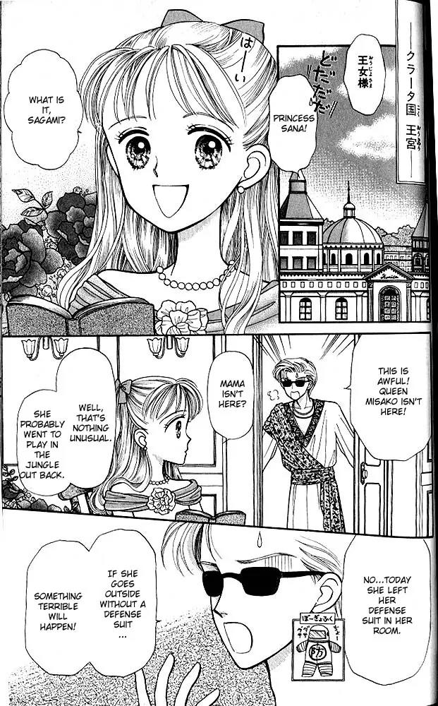 Kodomo no Omocha Chapter 1.6 page 4 - Vol.1 Chapter 6: [Extra] Exterminate the Haya-moths