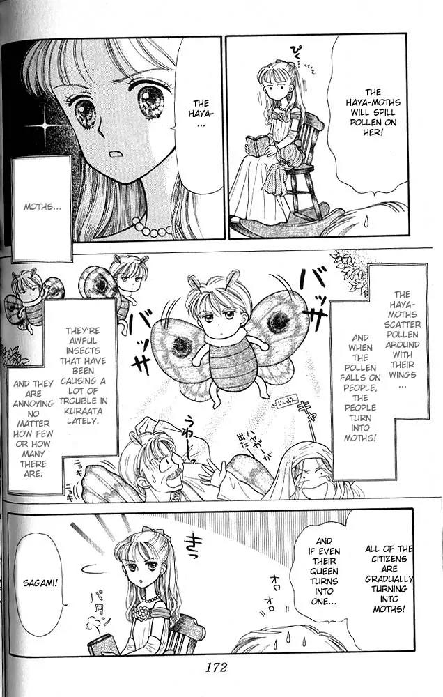 Kodomo no Omocha Chapter 1.6 page 5 - Vol.1 Chapter 6: [Extra] Exterminate the Haya-moths