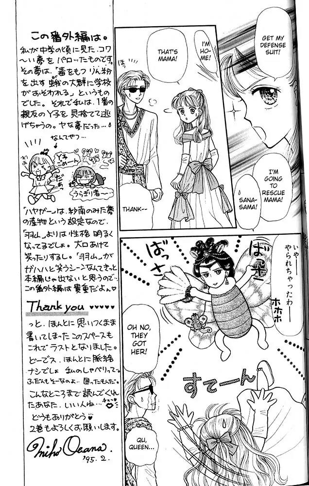 Kodomo no Omocha Chapter 1.6 page 6 - Vol.1 Chapter 6: [Extra] Exterminate the Haya-moths