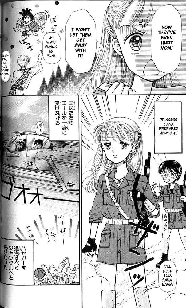Kodomo no Omocha Chapter 1.6 page 7 - Vol.1 Chapter 6: [Extra] Exterminate the Haya-moths