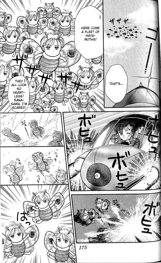 Kodomo no Omocha Chapter 1.6 page 8 - Vol.1 Chapter 6: [Extra] Exterminate the Haya-moths