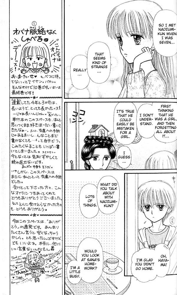 Kodomo no Omocha Chapter 10.1 page 11 - Vol.10 Chapter 1: The Day Sana Lost Her Smile (Part 2)