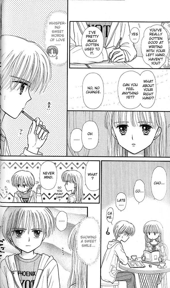 Kodomo no Omocha Chapter 10.1 page 12 - Vol.10 Chapter 1: The Day Sana Lost Her Smile (Part 2)
